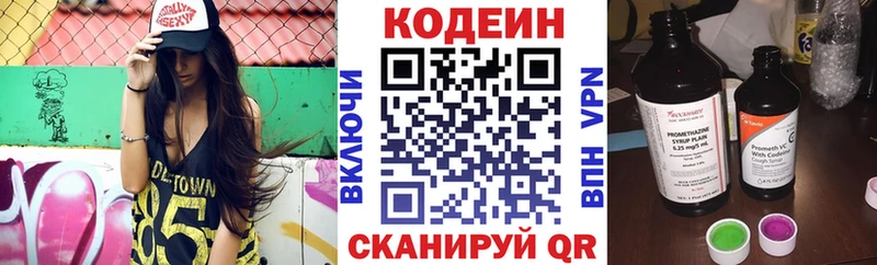 сайты даркнета как зайти  что такое наркотик  Пересвет  Codein напиток Lean (лин) 