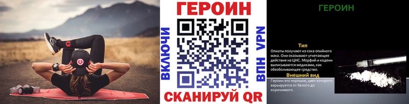 ГЕРОИН герыч  Пересвет 