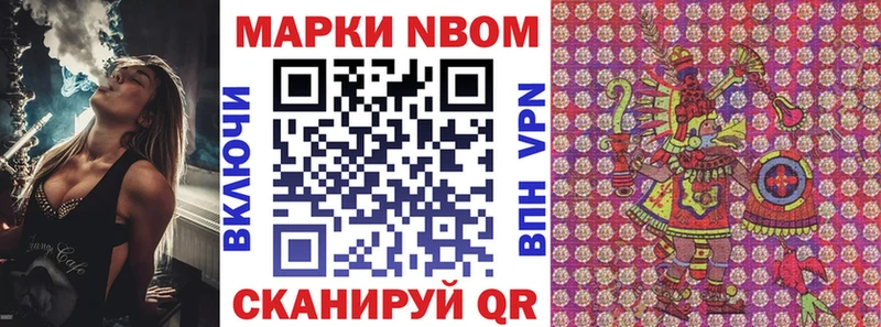 Марки 25I-NBOMe 1500мкг  Пересвет 